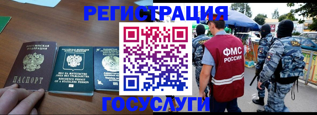 временная регистрация надежно в Апшеронске