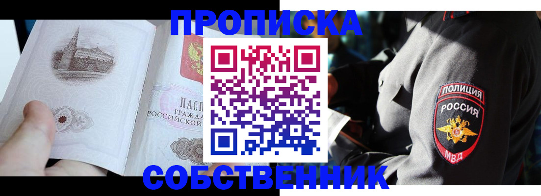 временная регистрация надежно в Апшеронске